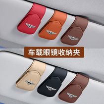 Suitable for Bentley glasses clip new Flying Spur Continental Mulsanne car sunglasses storage glasses case car interior decoration