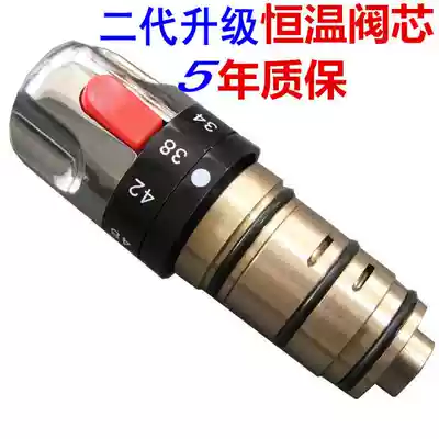 Constant temperature valve core constant temperature Rod constant temperature faucet accessories all copper thermostat valve core thermostat valve core set