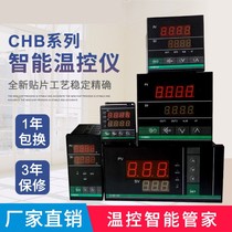 Jiangsu Huabang CHB intelligent temperature controller thermostat CHB702 CHB402 CHB401 CHB902