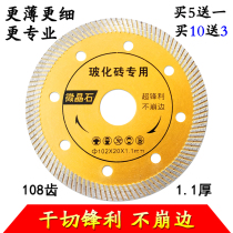 Ceramic tile cutting blade ultra-thin dry cutting non-edge ceramic vitrified brick cutting machine blade diamond saw blade