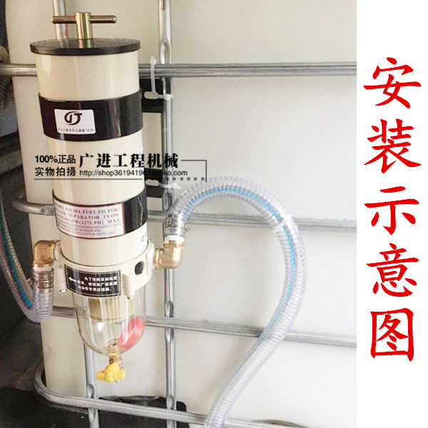 Oil Tanker Tanker 1000FHfg Diesel Oil-Water Separation Filter Assembly Oil Pumping Pump 12 24220 V