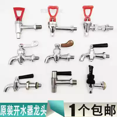 Electric water boiler faucet full copper 3 points 4 points 6 separate water tank hot water bucket accessories high temperature resistance