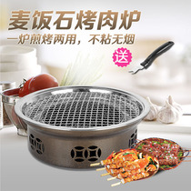 Round Smoke-free Barbecue Oven Indoor commercial home charcoal stainless steel Han style Barbecue Oven Outdoor Portable Grill