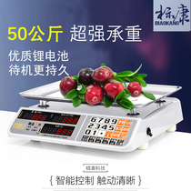 Standard Kang electronic scale 50kg50kg electronic scale commercial Table kitchen vegetable weighing fruit pricing scale