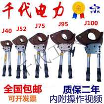 Chiyo ratchet cable cutter cutter gear cable scissors steel kink shear chain cutter
