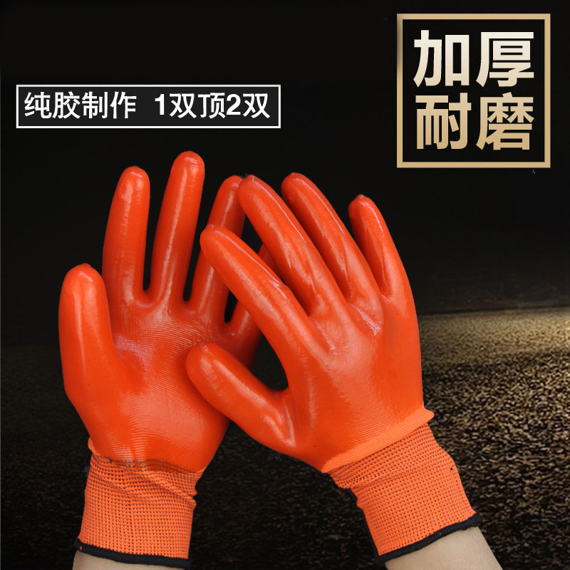 Full glue full hanging PVC labor gloves full dip glue thickened full glue wear-resistant rubber floor skin waterproof