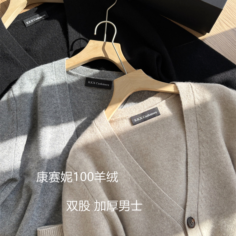 Original Consinee Double-Layer Thickened Men's V-Neck Cardigan 100% Pure Cashmere Knit Sweater High-End Coat