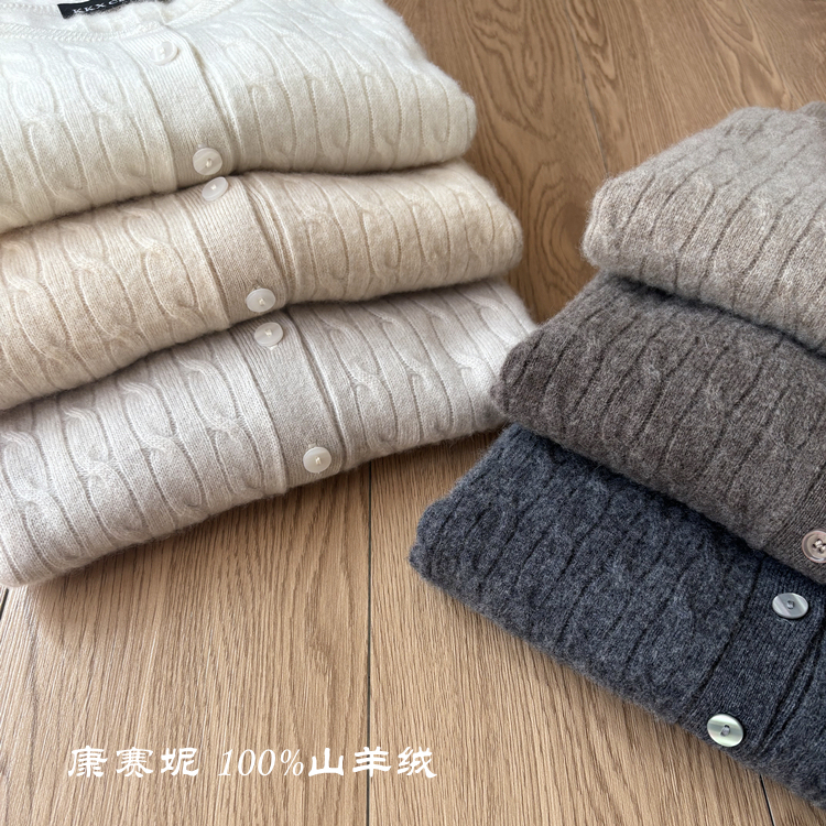 Original Consinee 100% Pure Cashmere Cardigan for Women, Twisted Pattern, High-End Knitted Sweater Jacket for Autumn and Winter Original Consinee 100% Pure Cashmere Cardigan for Women, Twisted Pattern, High-End Knitted Sweater Jacket for Autumn and Winter