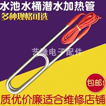 Submersible electric heating tube Large pool heating rod Water tank heater sink 10 12kw high-power double u-shaped