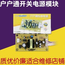 Original Sol 8-line Zhongjiu household receiver power board universal set-top box sub universal 5V15v20V