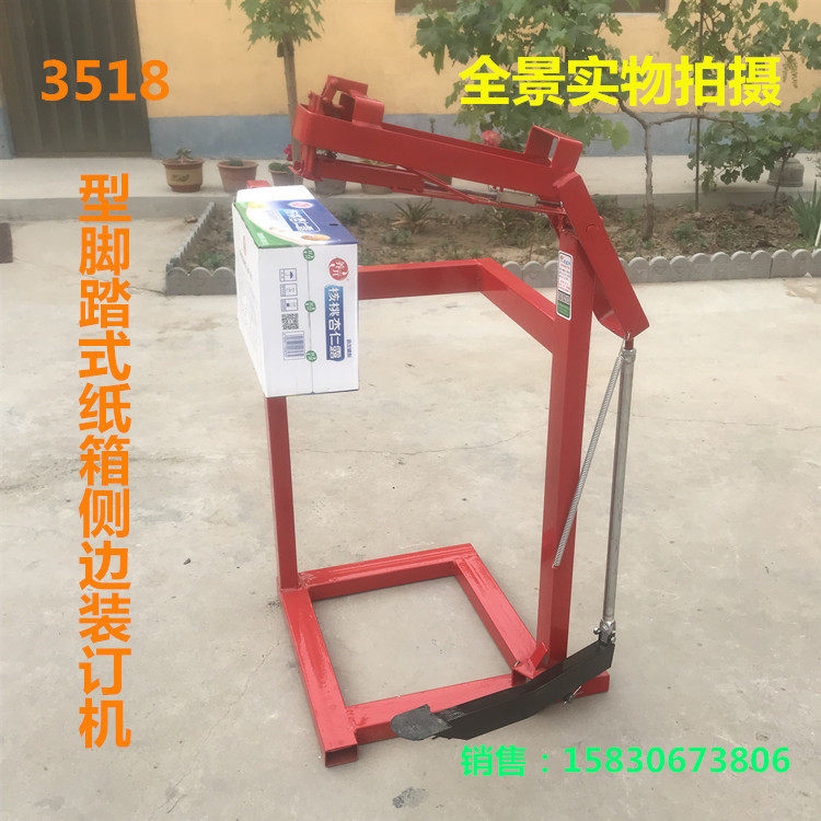 3518 - type carton side vertical stack - tape machine pedal bonding machine sealing machine sealing nail copper galvanized code nail
