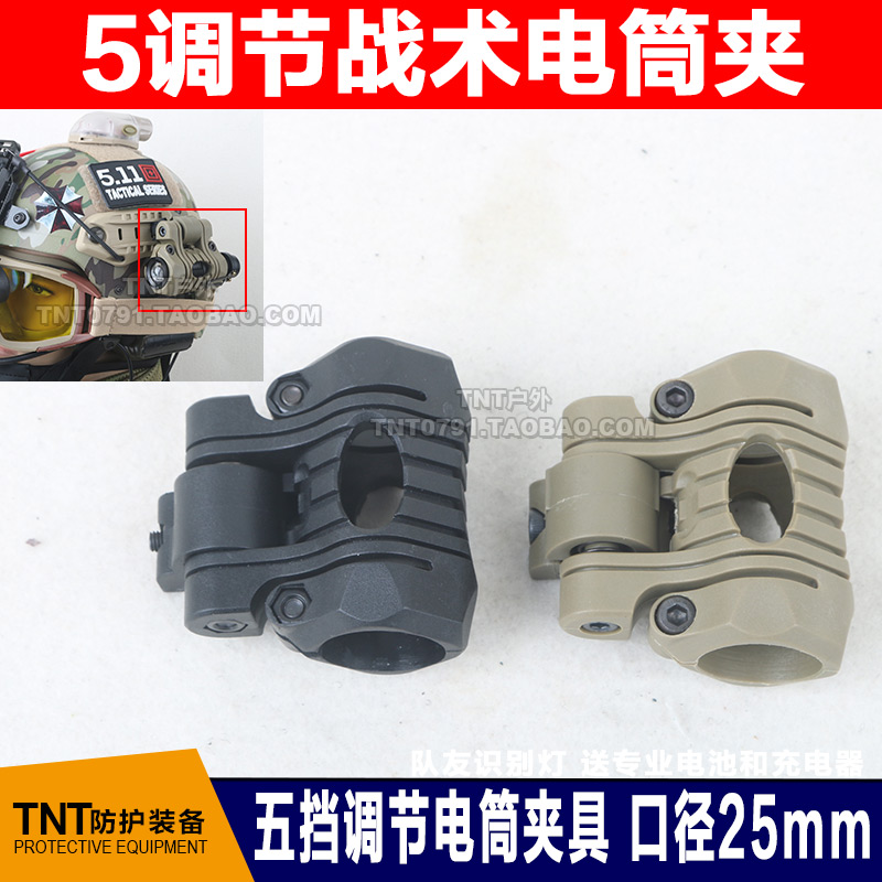 5 Adjustable Tactical helmet accessories Riding flashlight bracket Rotatable large bracket Tactical Flashlight Flashlight Clip