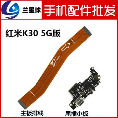 JSF подходит для Redmi K20 K30 I S K40 Pro 4G 5G Материнская линия подключения