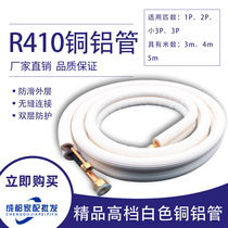 Red handsome R410 white 1P2P small 3P air conditioning connected copper aluminium tube free of welding thickened universal refrigeration accessories