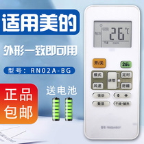 Suitable air-conditioning remote control muted RN02A-BGF-BG-M CD small swath universal version
