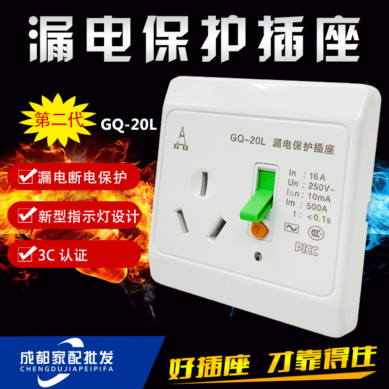 Leakage protection socket 16A switch wall panel 86 type air switch air conditioner water heater refrigerator