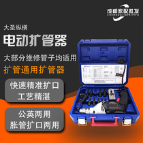 Large Holy Electric Expansion Pipe Flaring WK-E900A rechargeable electric expander WK-E800AML refrigeration tool