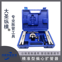 Large Holy Precision Type Eccentric Expansion Pipe Expander Professional Expansion Pipe Chamberler Air Conditioning Refrigerator Refrigeration Maintenance Tool