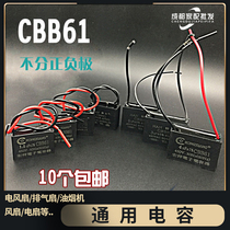 Spot electric fan motor starting capacitor CBB61 ceiling fan ground fan 450V1 2UF1 5UF4UF5UF 5UF4UF5UF