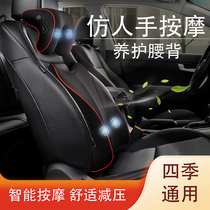  Car headrest Neck pillow Car seat pillow Electric massage memory cotton car cervical spine pillow Car lumbar cushion