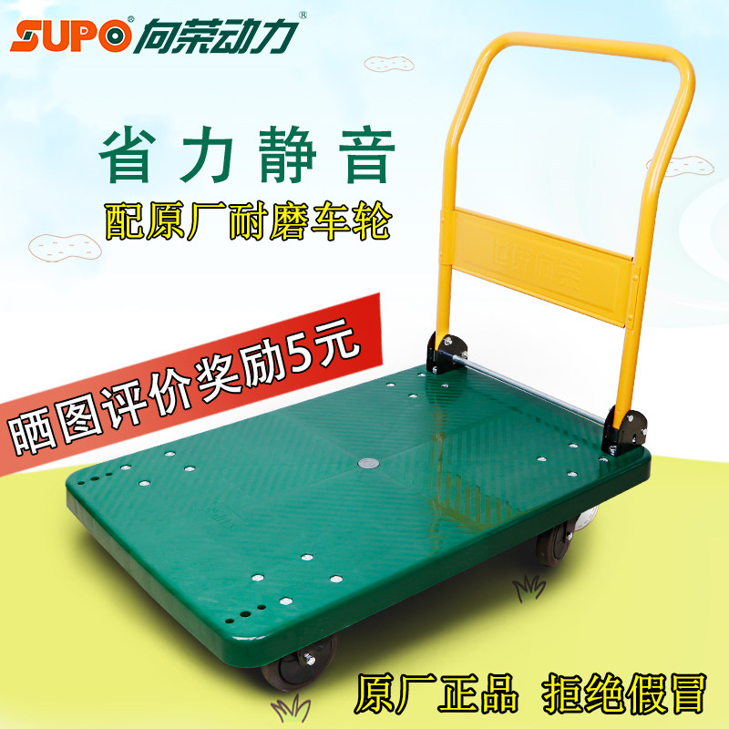(time-limited ex-gratia) SUPO Xiangrong Power Trolley Flat Folding Truck 300KG mute carrying car