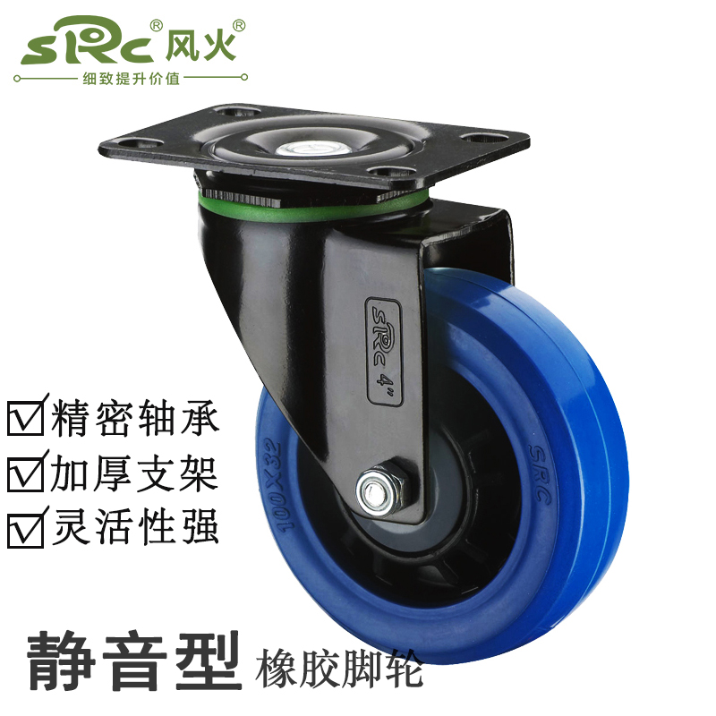 Rubber ER mute universal brake wheel 3 inch 4 inch 5 inch directional wheel trolley wheel Xiangrong SRC Wind castors