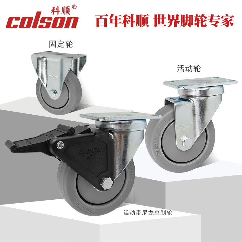 Keshun caster 3 inch 4 inch 5 inch toolbox mute wear-resistant universal directional brake wheel machine cabinet push wheel