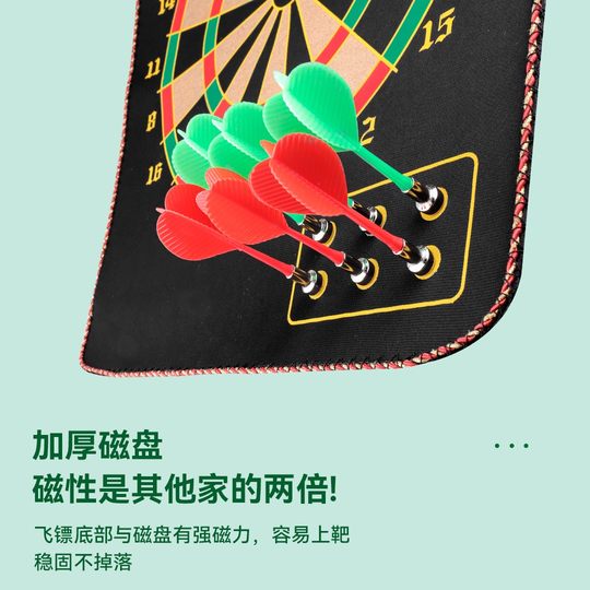 磁性飞镖盘套装家用双面强磁儿童安全室内靶