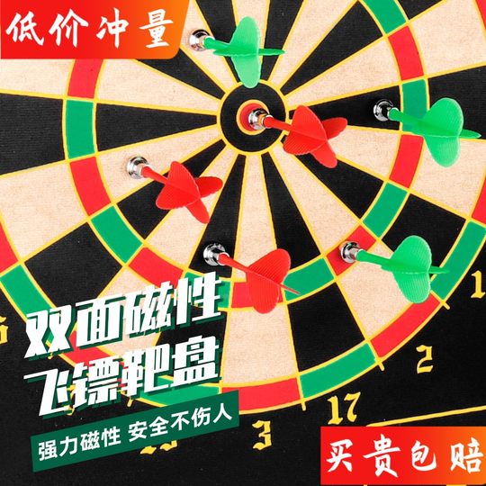 磁性飞镖盘套装家用双面强磁儿童安全室内靶