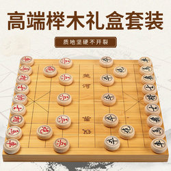 Chinese Chess, Made of High-Quality Solid Wood, Large Size for Home Use, with Wooden Chessboard and Extra-Large Chess Pieces, Suitable for Students, Beginners, and as a Gift for Elders