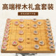 Chinese Chess, Made of High-Quality Solid Wood, Large Size for Home Use, with Wooden Chessboard and Extra-Large Chess Pieces, Suitable for Students, Beginners, and as a Gift for Elders