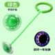 Foot Ring Jump Ring Set, Flashing Jump Ball for Adults, Luminous Children's Foot Ring, Hula Hoop, Single-Leg Jump Exercise Ball