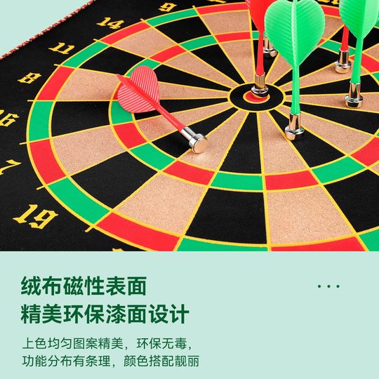 磁性飞镖盘套装家用双面强磁儿童安全室内靶
