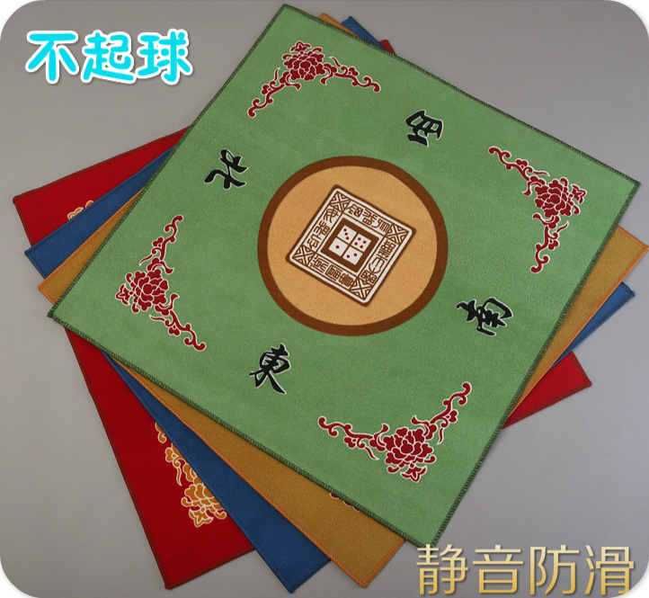 Home 80cm Poker cushion anti-slip silenced and non-square mahjong cloth ball table blanket thickened every day (special price) -Taobao