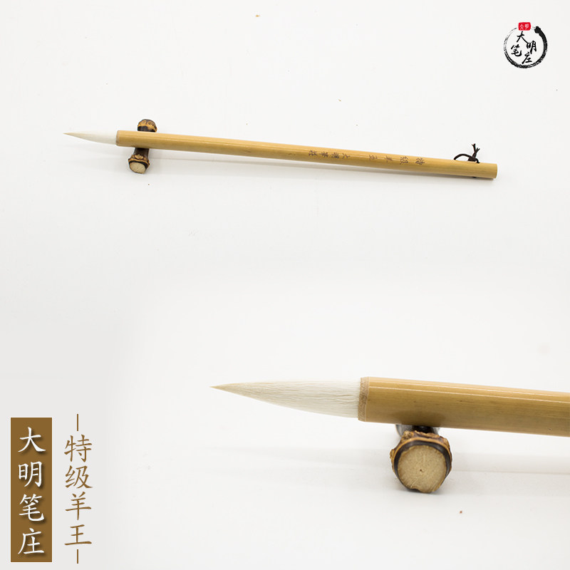 Super Yang Wang Daming Pen Zhuang Yang Mao brush Jiangxi brush Wen Fang four treasures