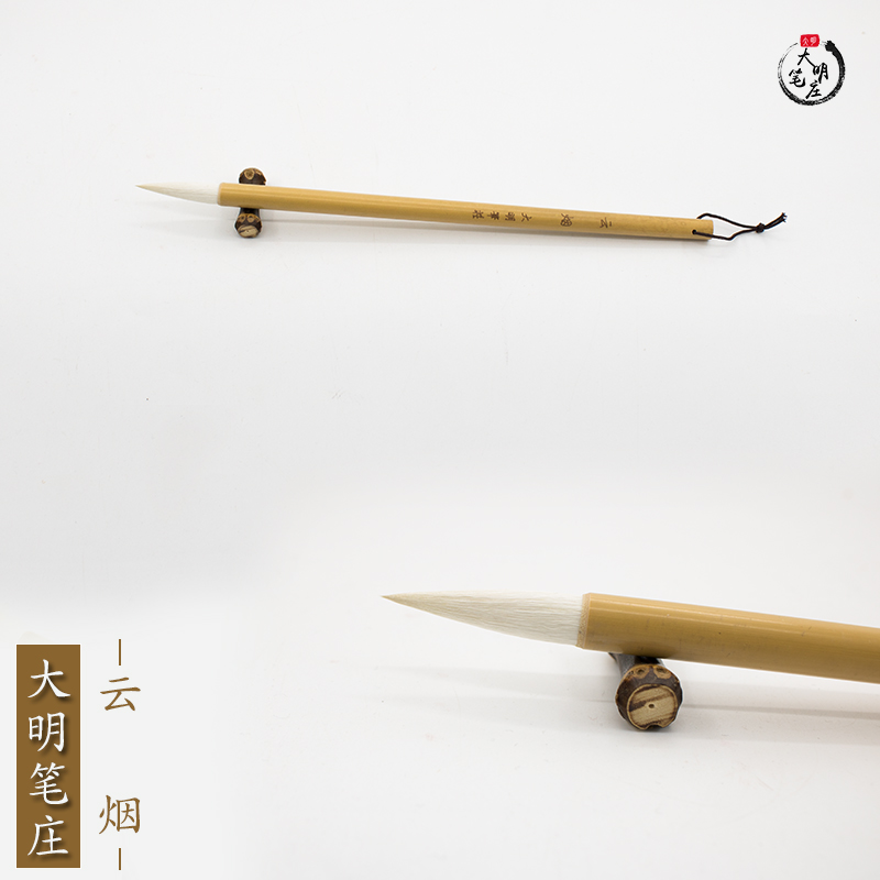 Yunyan Daming Pen Zhuang Yang Milli Brush Seal Book Lishu Kaishu Pen 