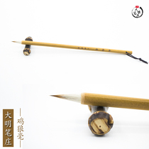 Chicken Wolf Daming Pen Zhuang and Hao brush Jiangxi brush suitable for small letters