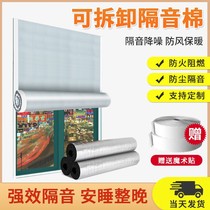 Soundproof curtain super-strong soundproofing theorizer sleeping special windows Curtains Insulation Road Noise Glass Soundproofing Panels Removable