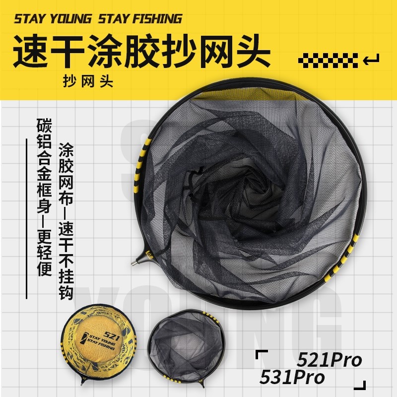 2021 new fishing net head new product strong titanium alloy one giant to deepen fishing equipment fishing net super dense net