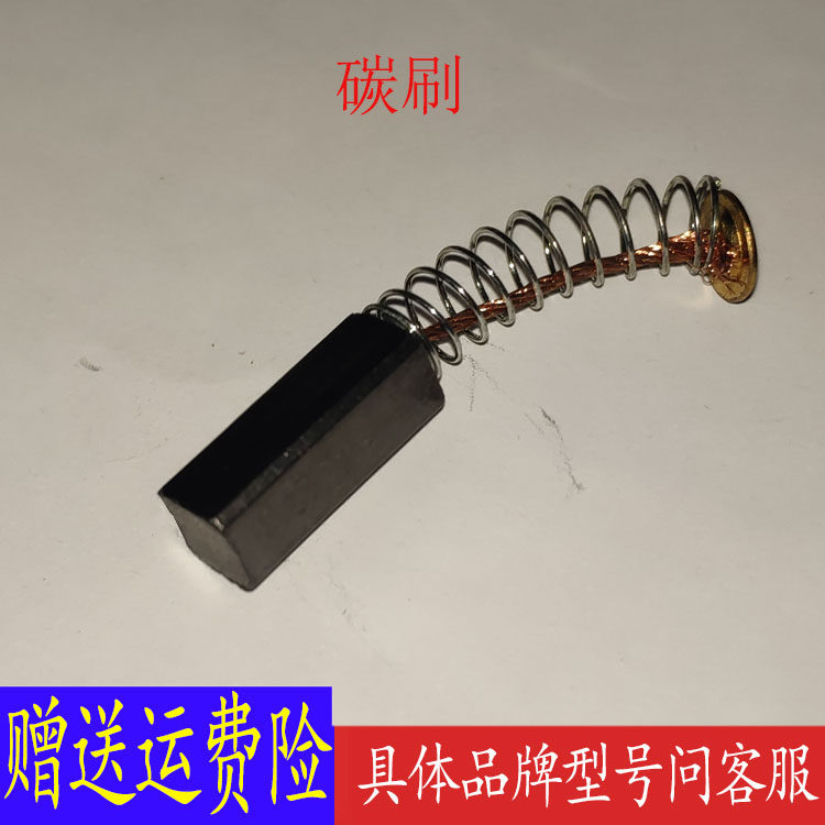 Kaifu Seikin Kumamu Flughia and Forlyan Huihui Foods Processing Machine Multifunction Cuisine Machine Accessories Carbon Brush