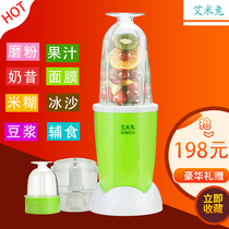 Amy rabbit household cooking machine Food processor mixing and mixing meat and twisting vegetables mixed with garlic juice juice rice paste small