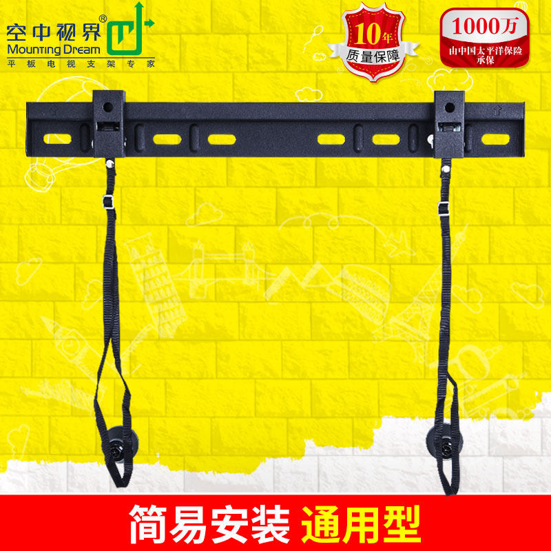 Air Vision LCD TV hanger Skyworth Coolkai Konka Changhong TCL Wall Shelf Two Hole 2 Hole Bracket