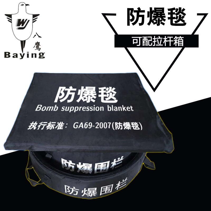 Explosion-Proof Blanket 1.0million Insurance 1.6/ 1.2m Fire Blanket Can Bucket Airport Subway Station School Security Equipment