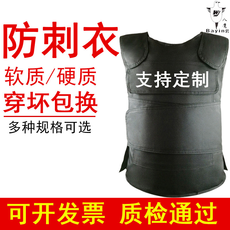 Eight Eagles Security Hard Soft Protective Vest Tactical Thin Cut Resistant Anti-Stick Outdoor Cut Out Vest
