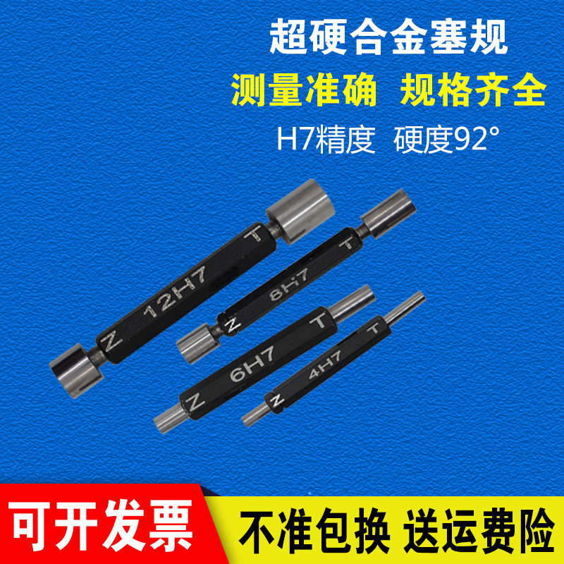 Alloy smooth plug gauge suit check with M3 M3 M4 M4 M6 M6 M8 M8 smooth tooth gauge measuring stick ring gauge-Taobao