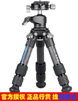 (Leitou) Leitou Leofoto LS-223C LH-25R portable without middle shaft carbon fiber 3 knots tripod