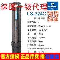 (Leitou) LetouLeofto LS-324C Carbon fiber tripod and LH-40R panoramic tripod head suit