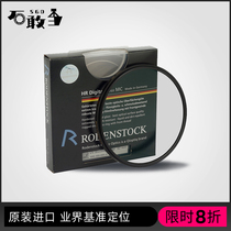 Shi Gangdangdangs filter HR Digital UV black box HR Digital HD UV multi-layer coating