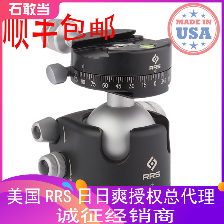 (Stone Dare to be) Total Contemporary Spot New 2nd Generation RRS Day Shuang BH-55 PCPRO Panoramic tripod head