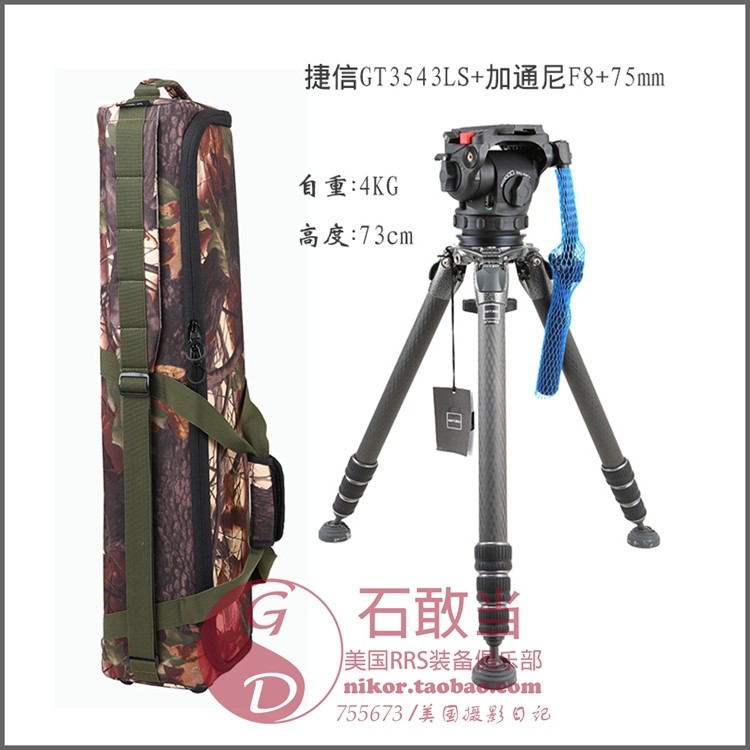 (Shi Gandang) 2018 new BF-66H 75H enhanced II generation tripod bag air consignment bag